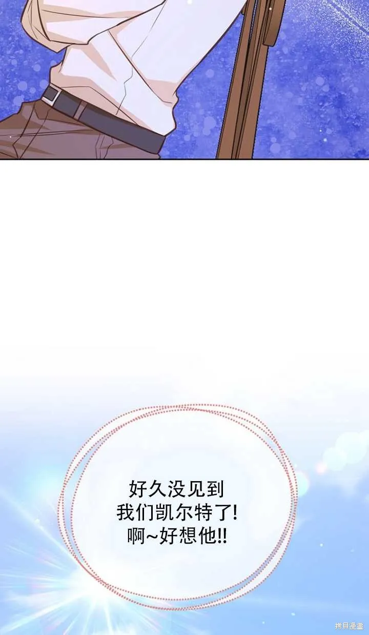 第38话 第84页