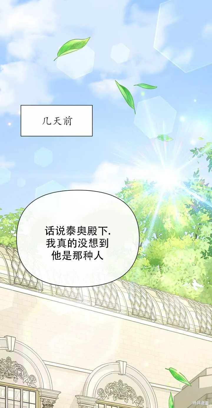 第39话 第1页