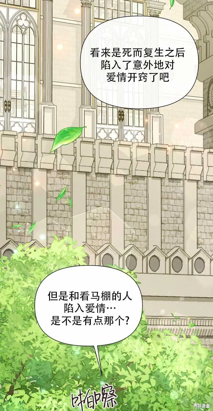 第39话 第2页