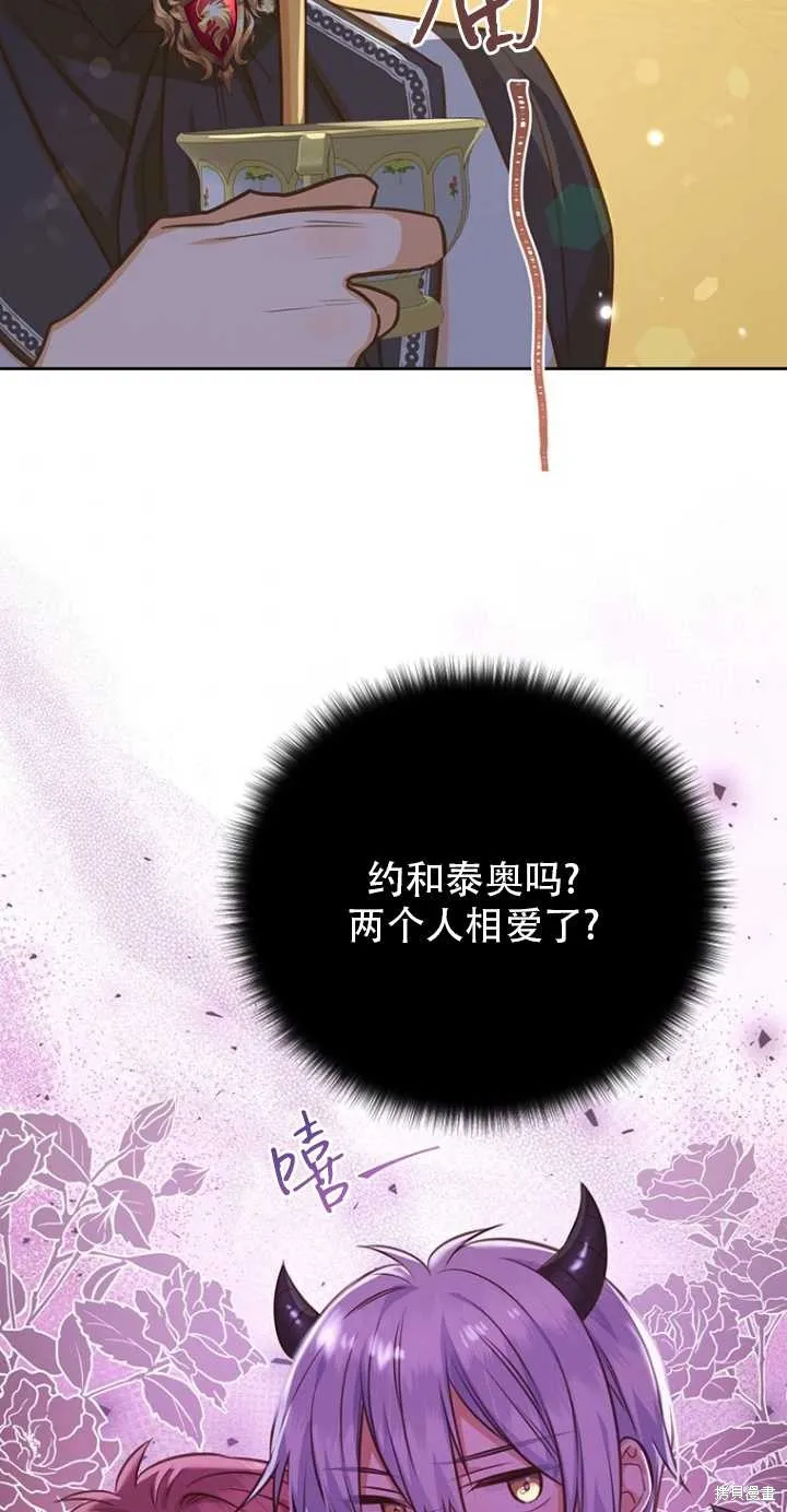 第39话 第6页