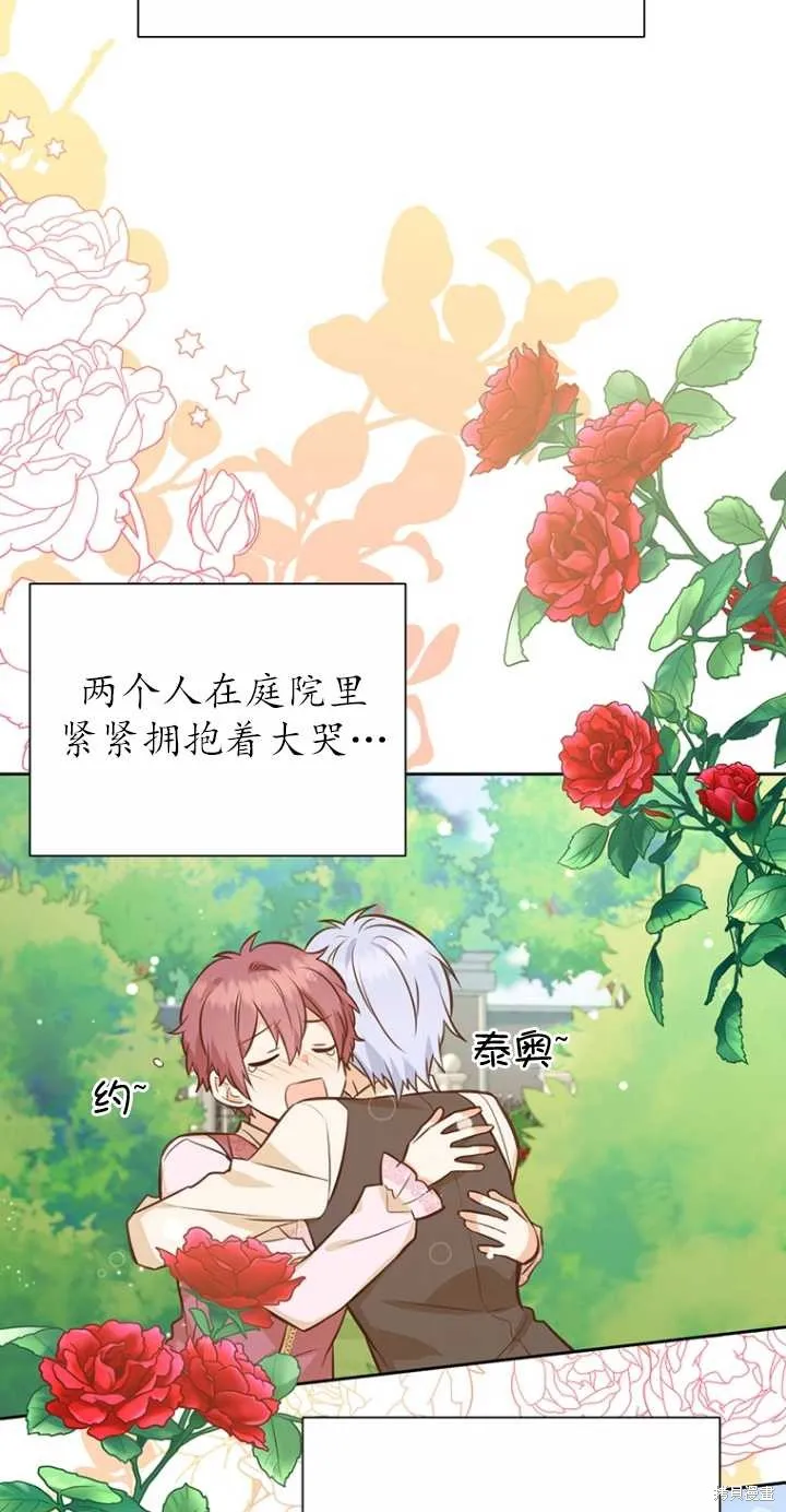第39话 第9页