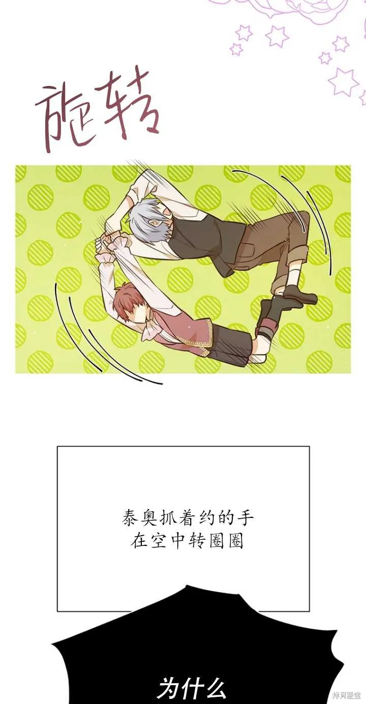 第39话 第11页