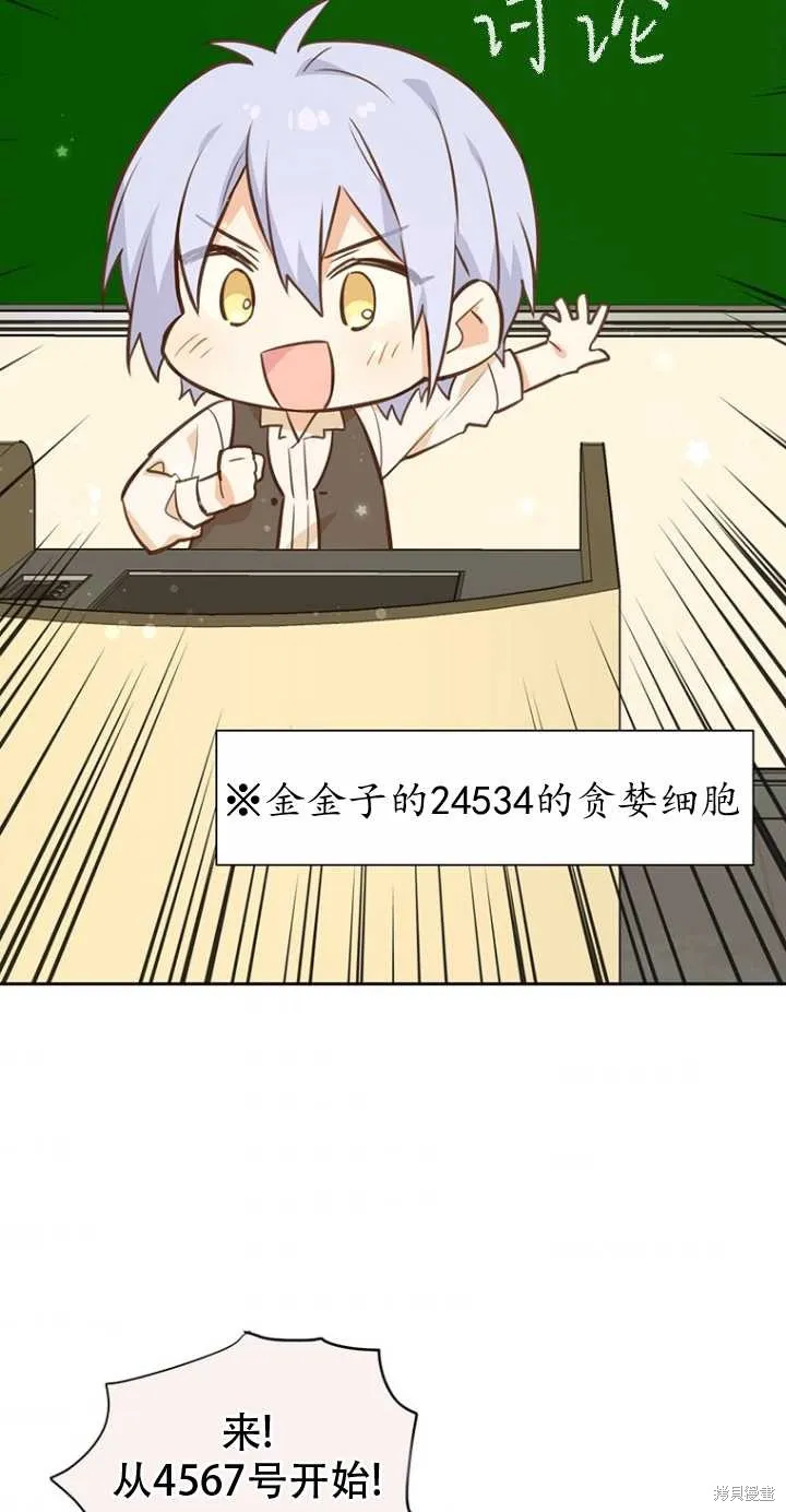 第39话 第36页