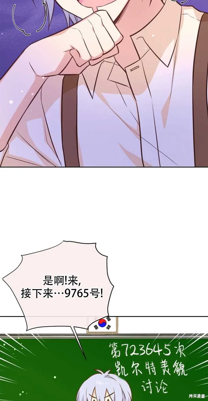 第39话 第40页