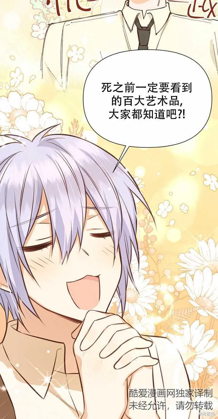 第39话 第42页