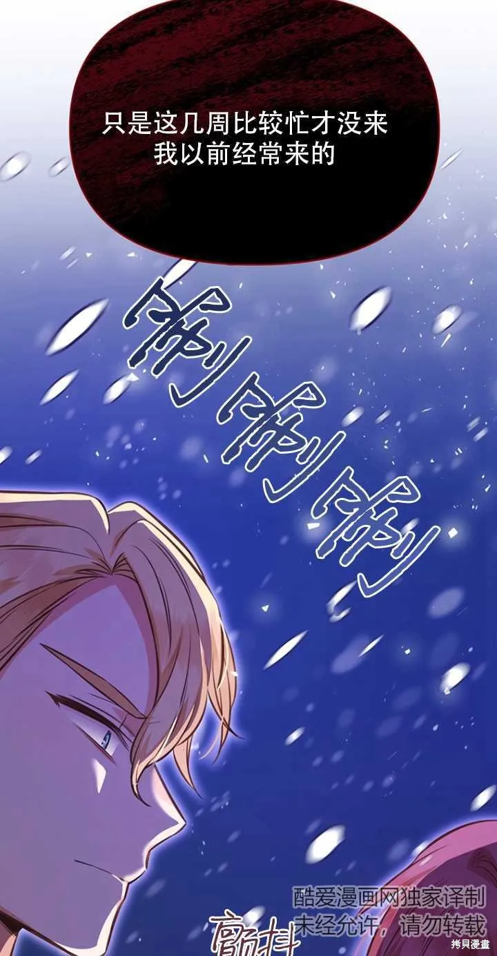 第39话 第77页