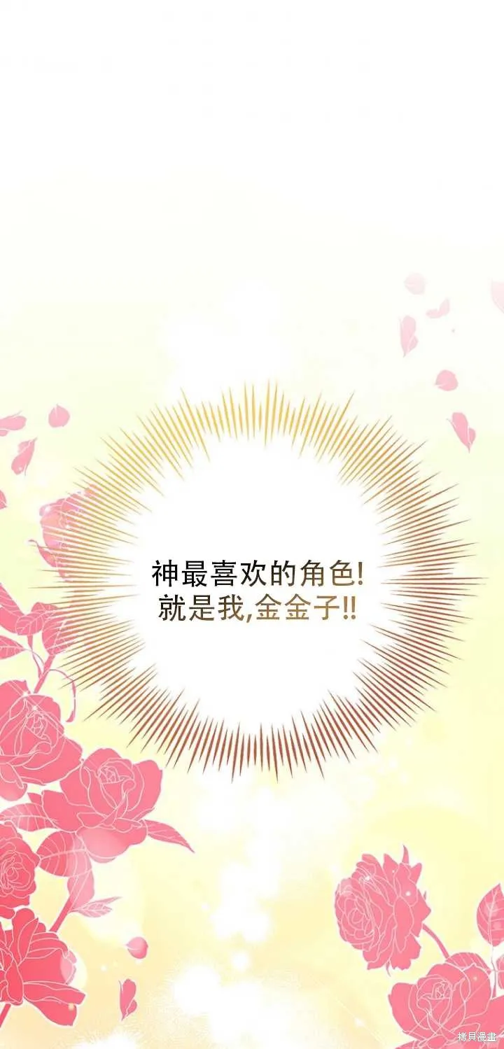 第37话 第7页