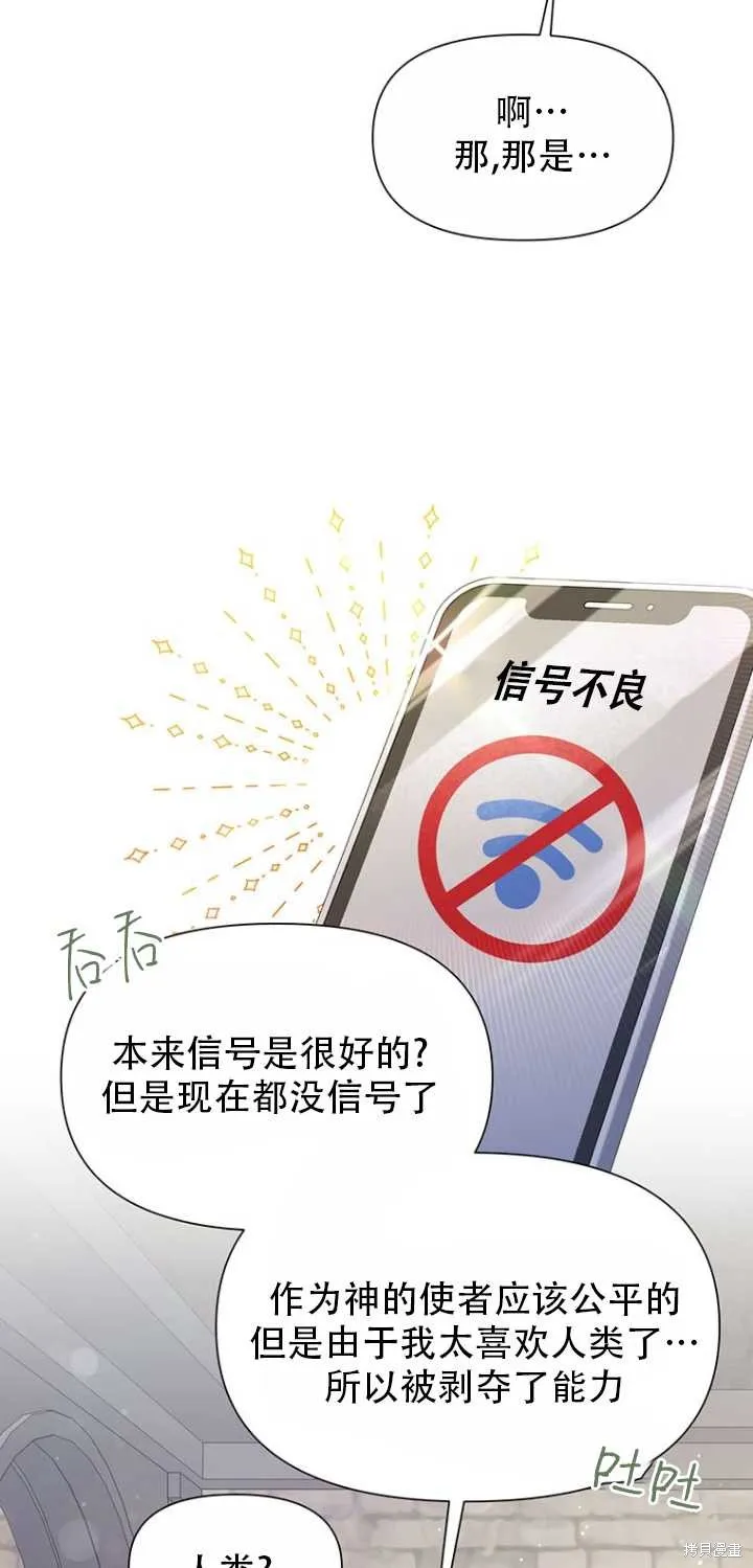 第37话 第12页