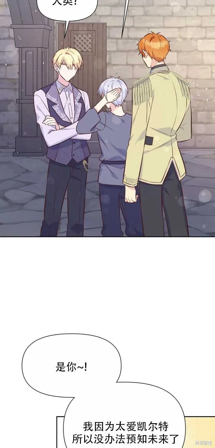 第37话 第13页