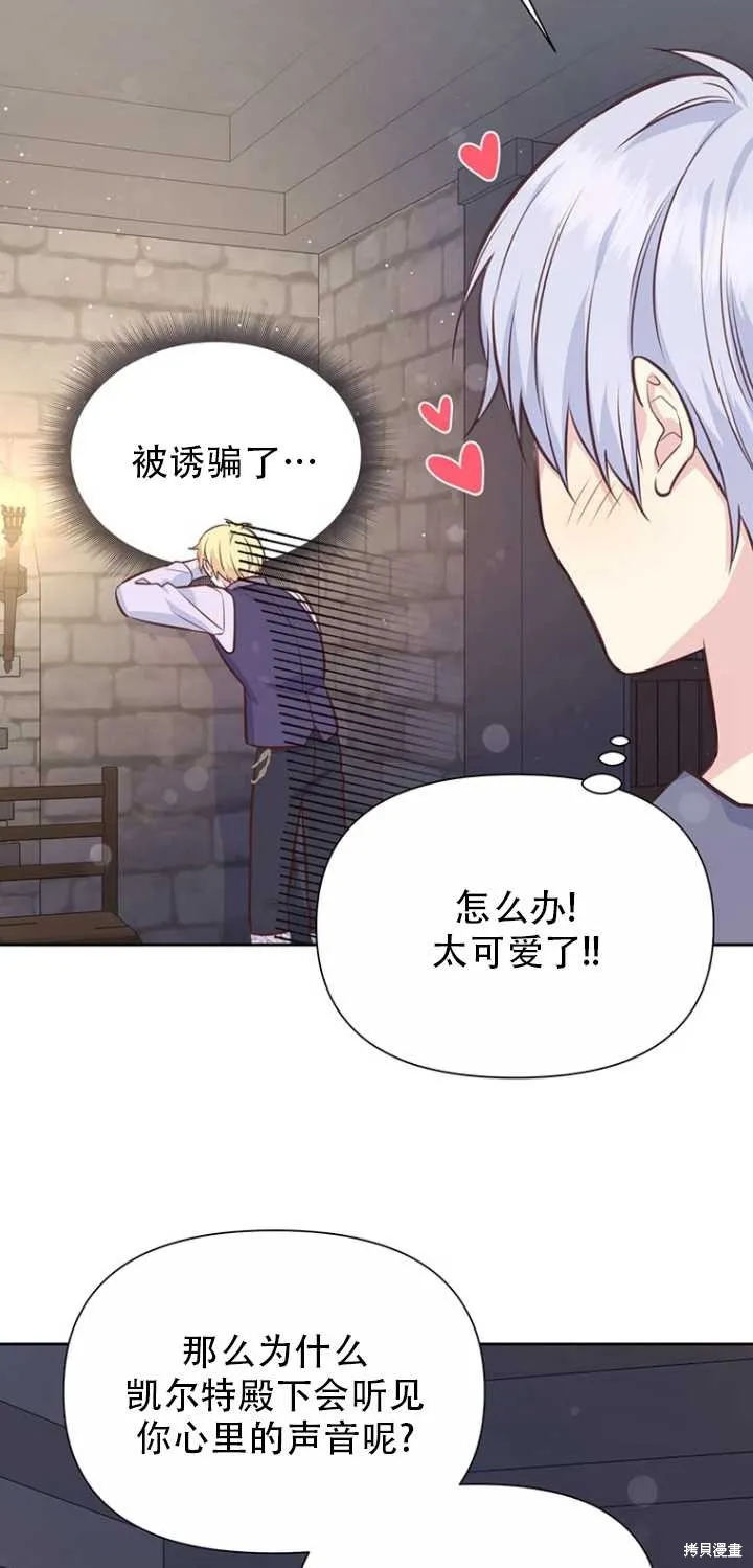 第37话 第20页