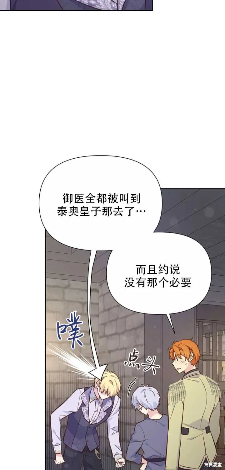 第37话 第31页