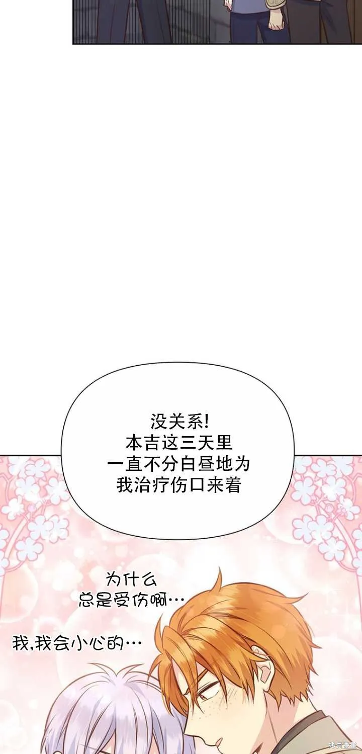 第37话 第32页