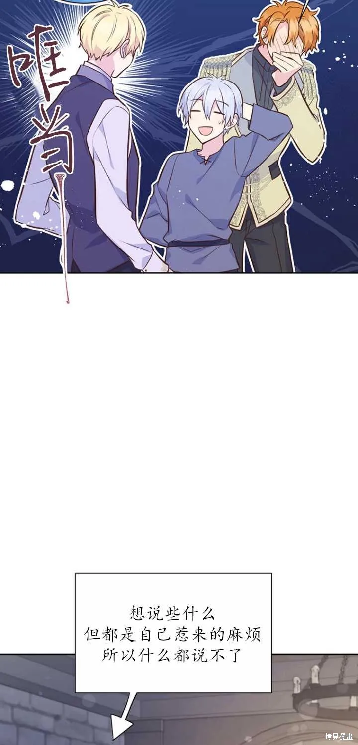 第37话 第36页