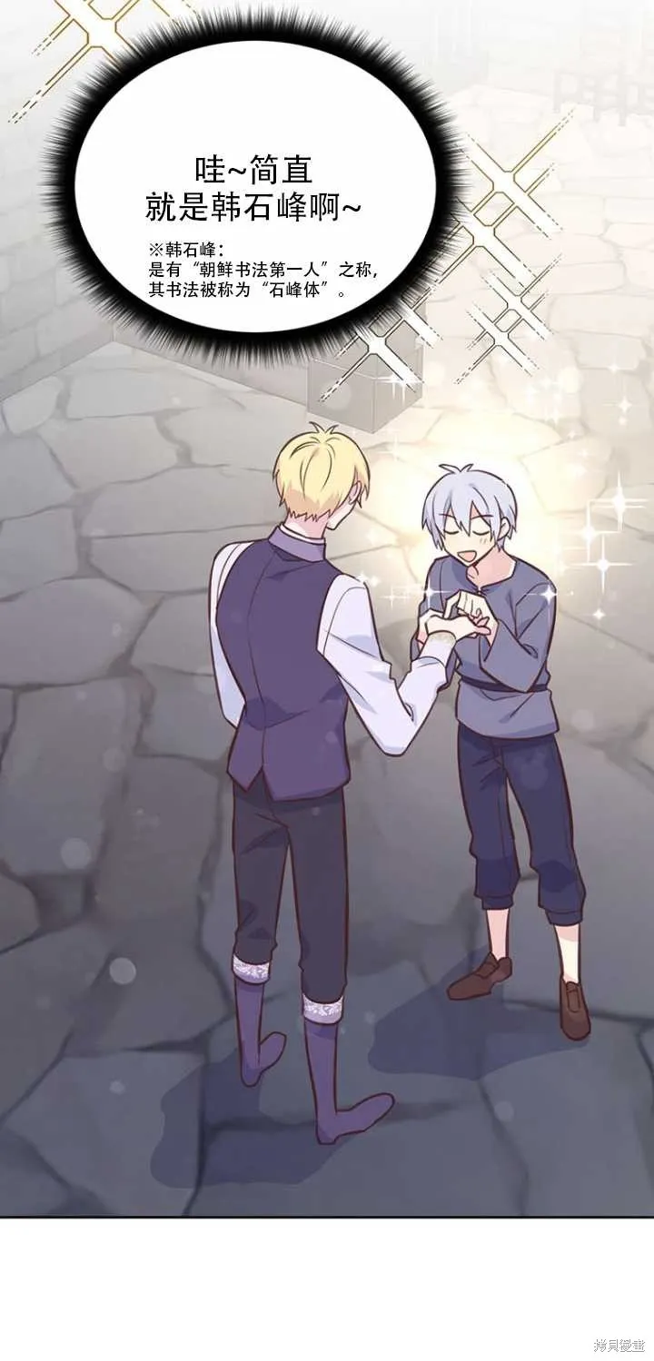 第37话 第46页