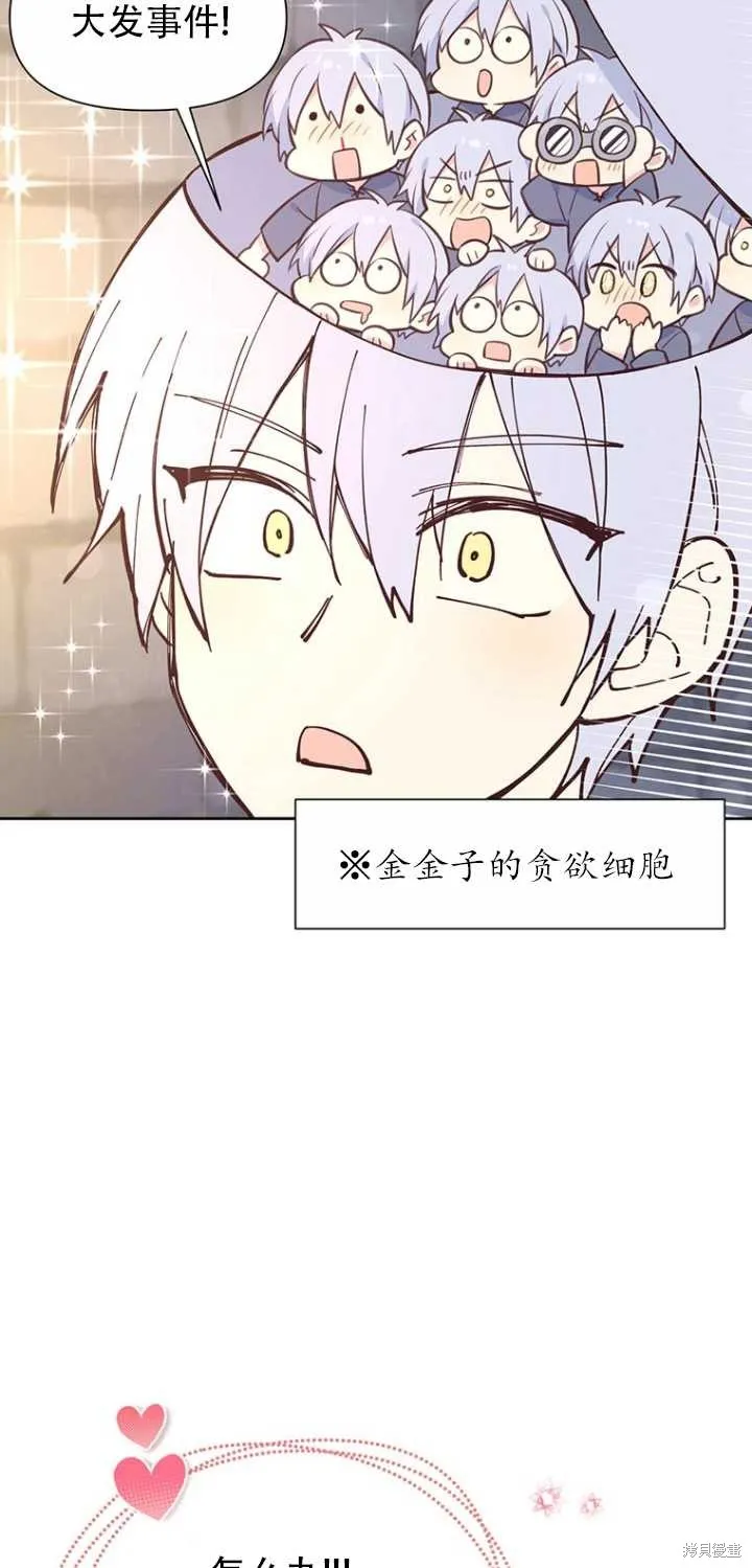 第37话 第52页