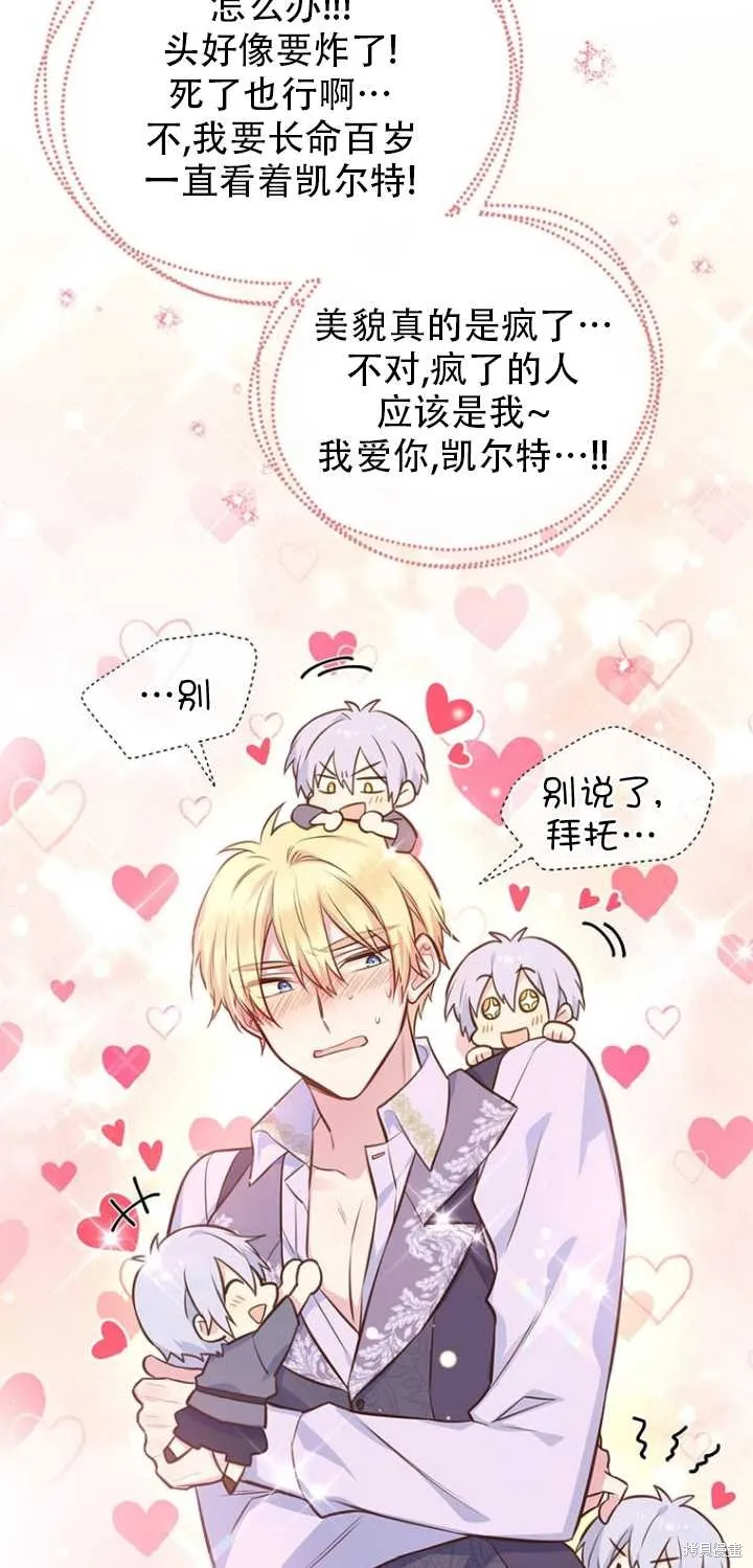 第37话 第53页