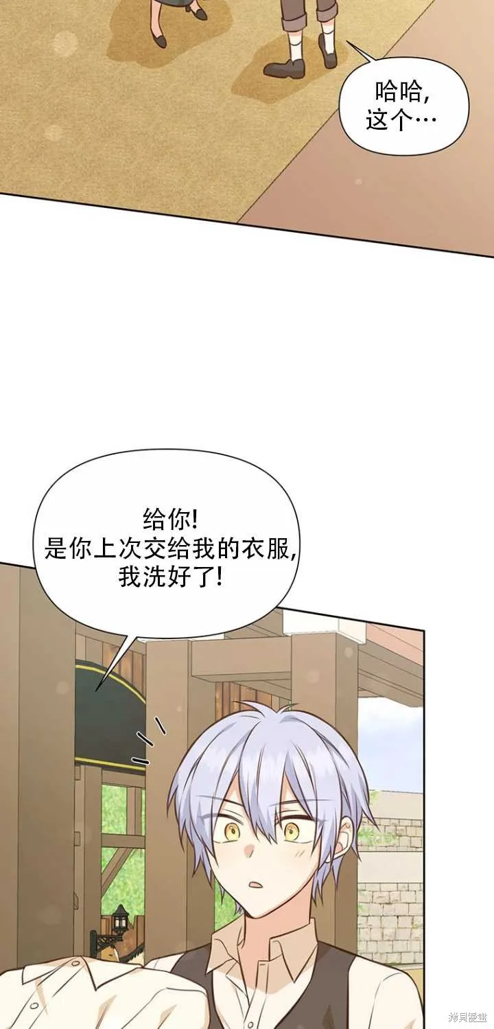 第37话 第73页