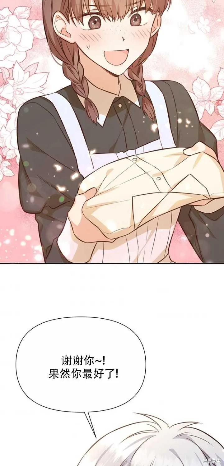 第37话 第75页