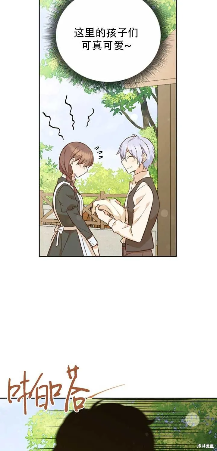 第37话 第77页