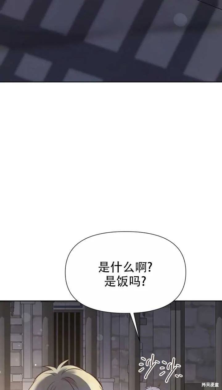 第36话 第3页