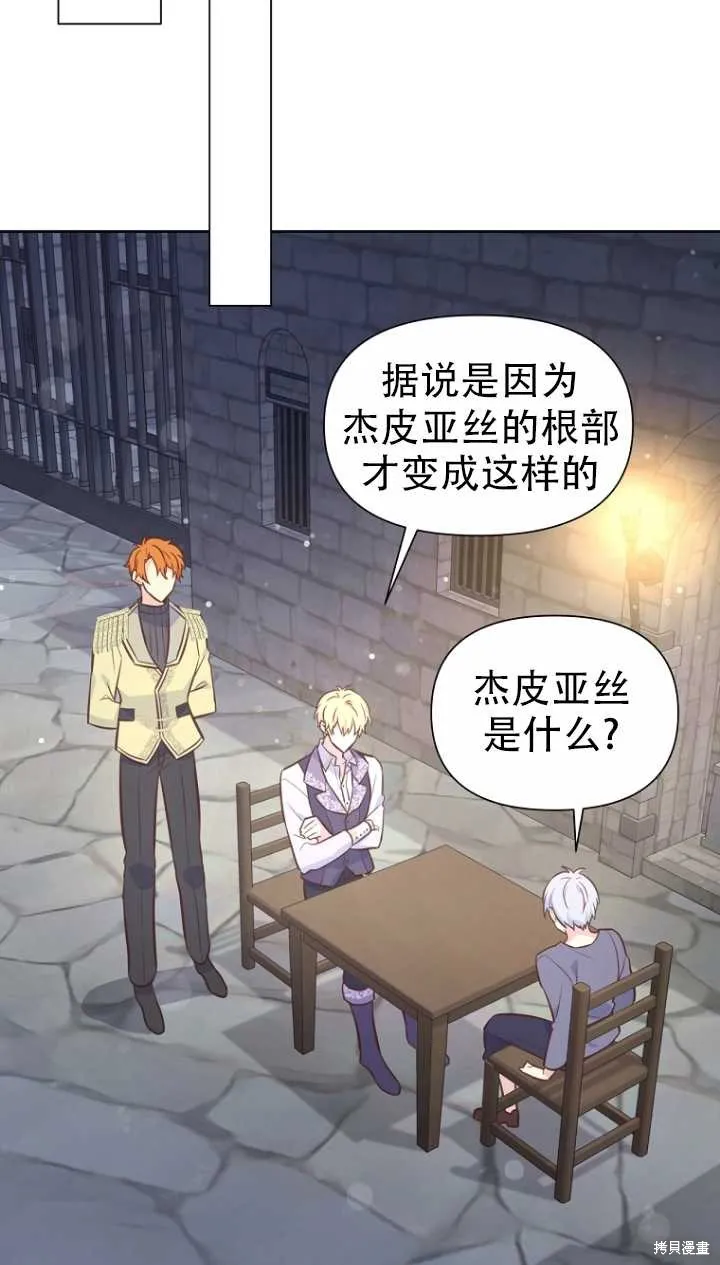 第36话 第13页