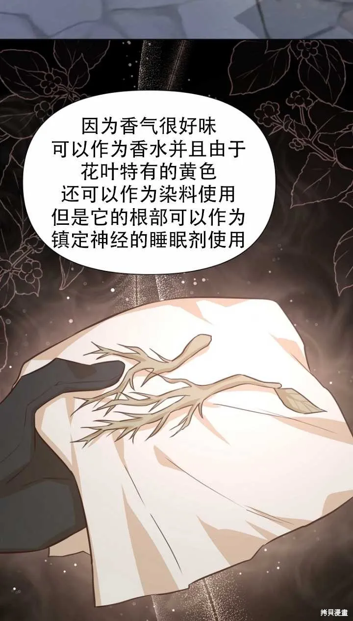 第36话 第14页