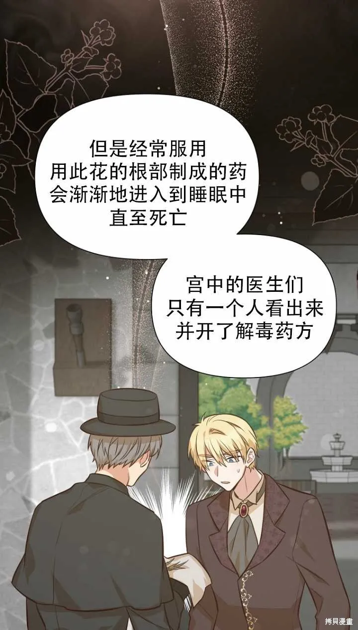 第36话 第15页