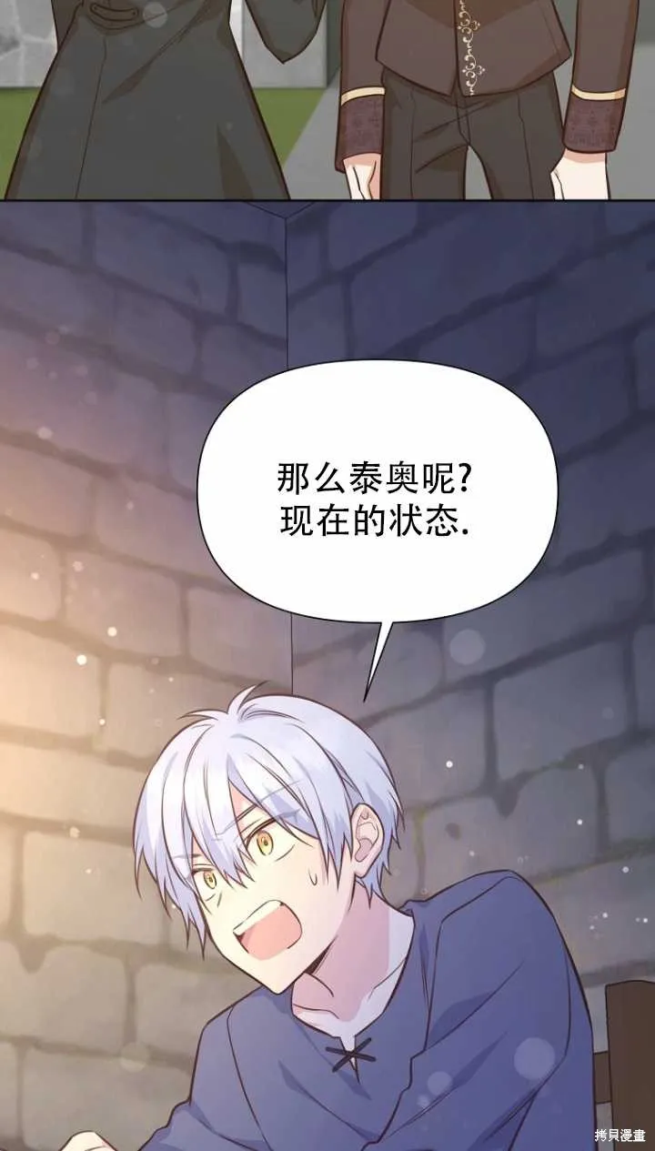 第36话 第16页