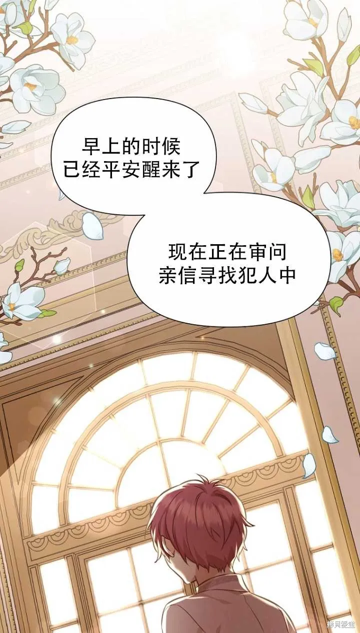 第36话 第18页