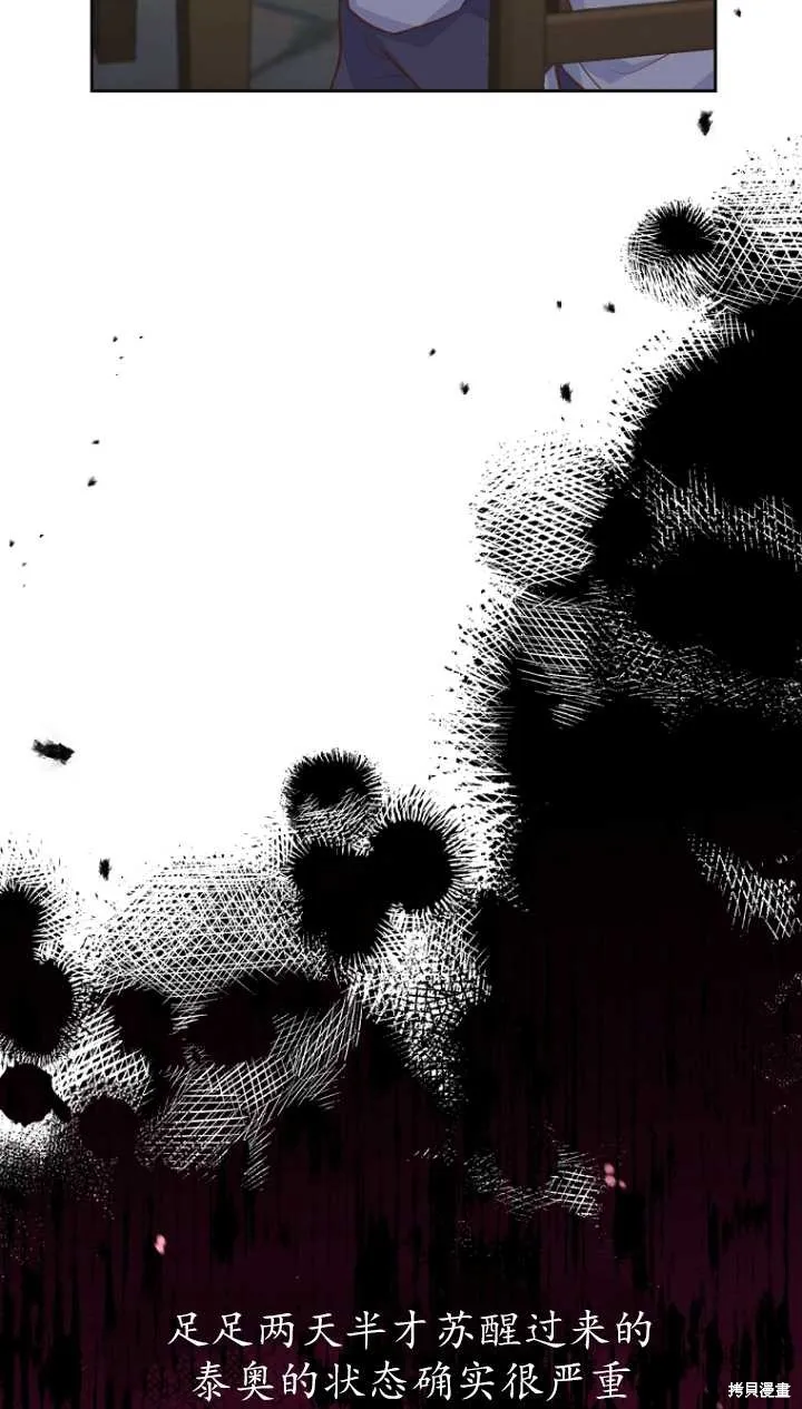 第36话 第21页