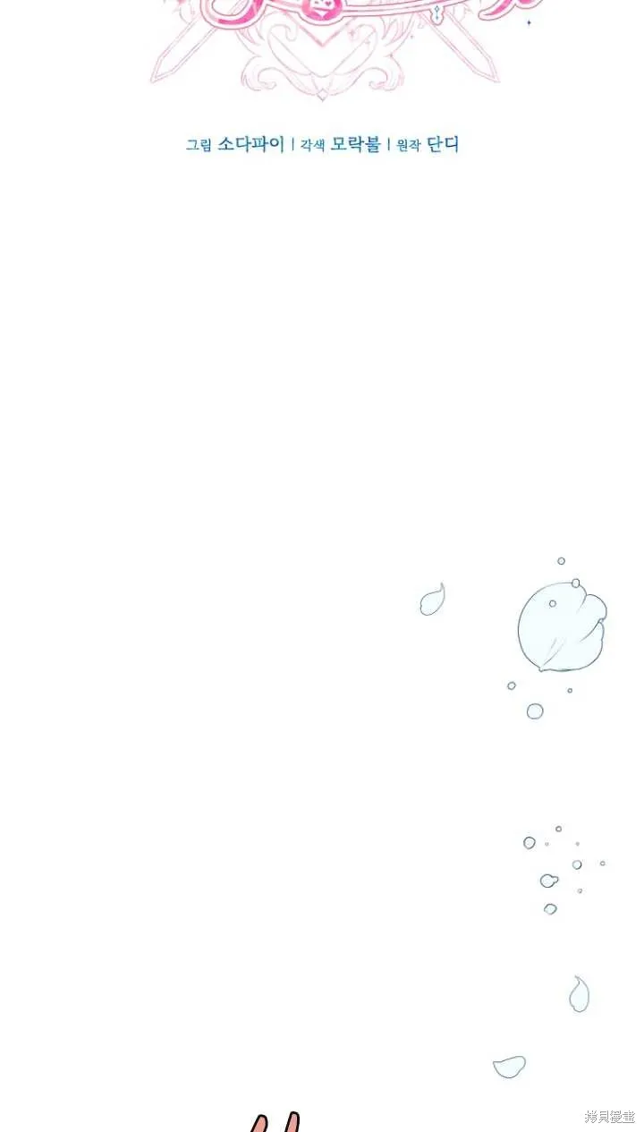 第36话 第30页