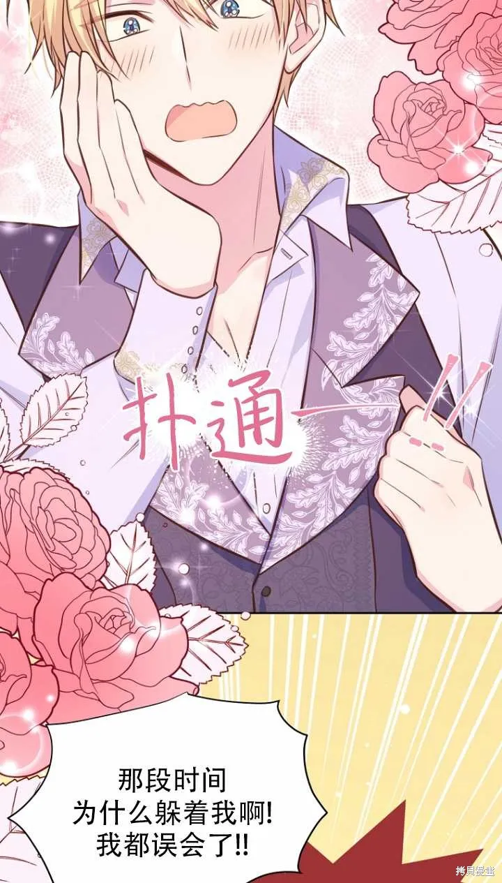 第36话 第35页