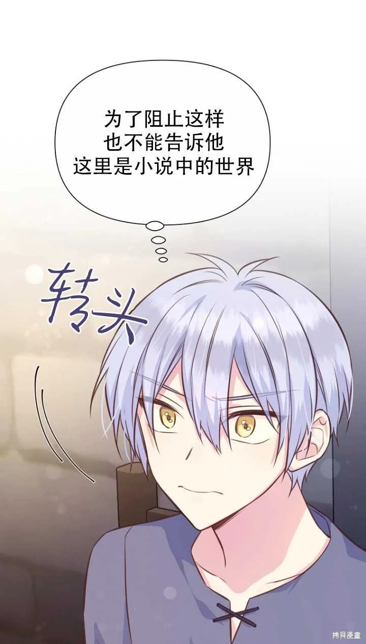 第36话 第42页