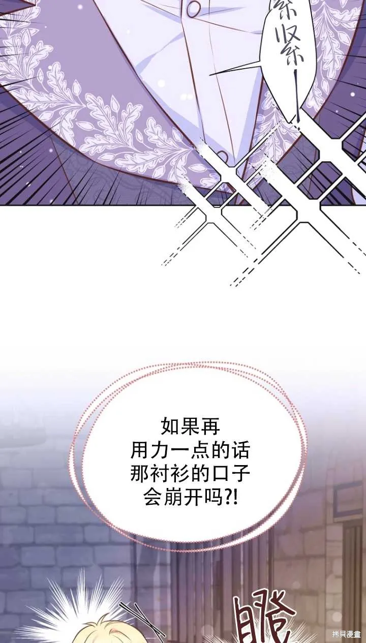 第36话 第46页