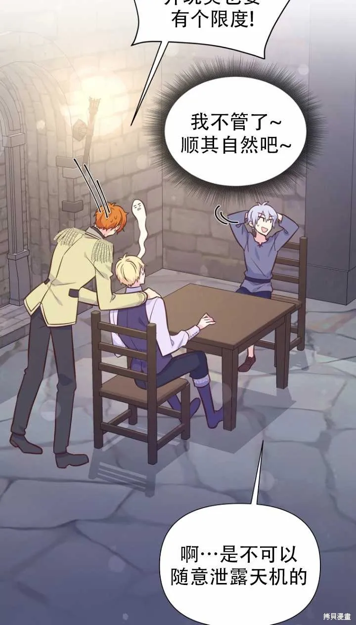 第36话 第59页