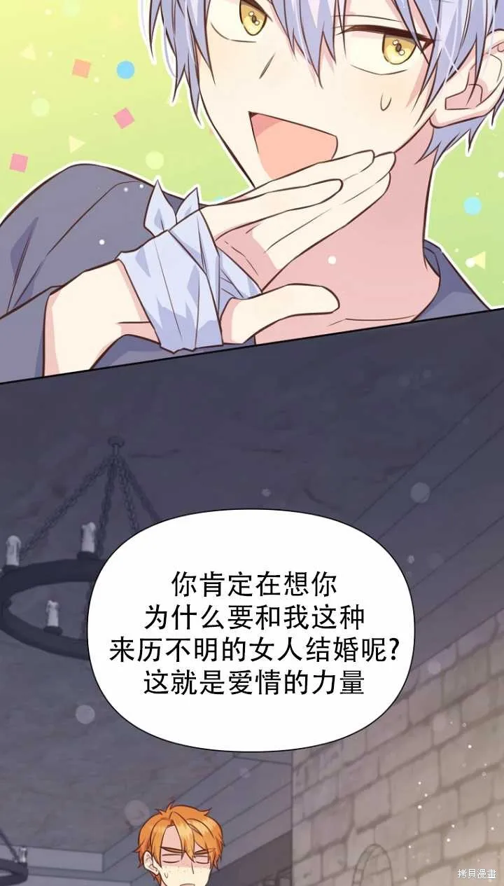 第36话 第61页