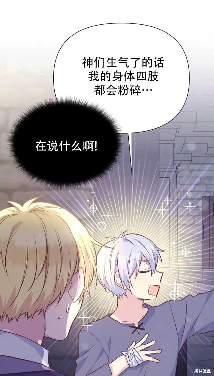 第36话 第64页
