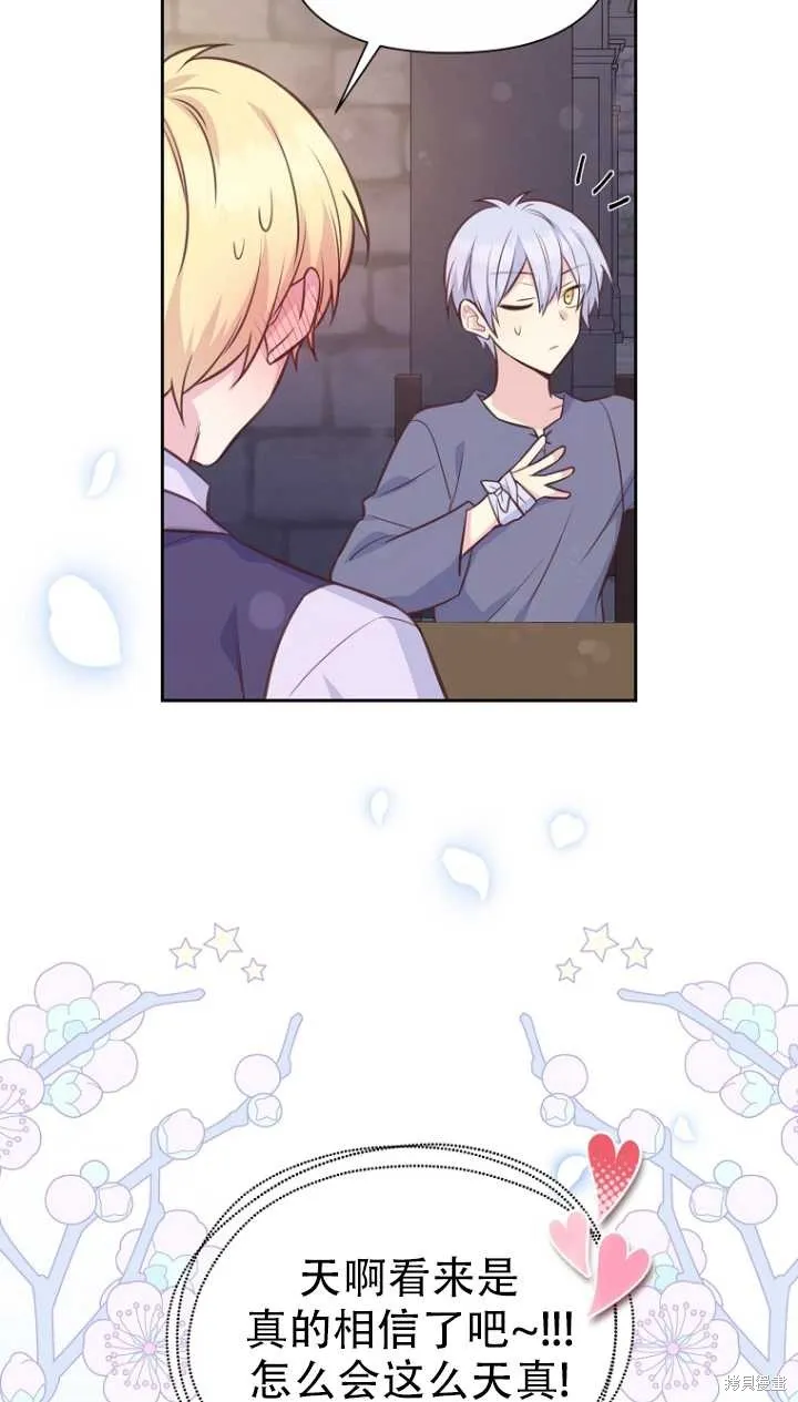 第36话 第67页