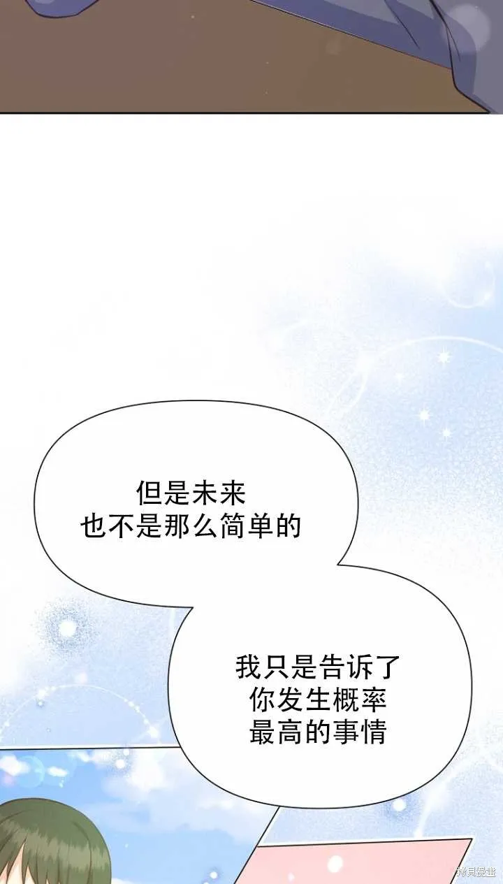 第36话 第70页