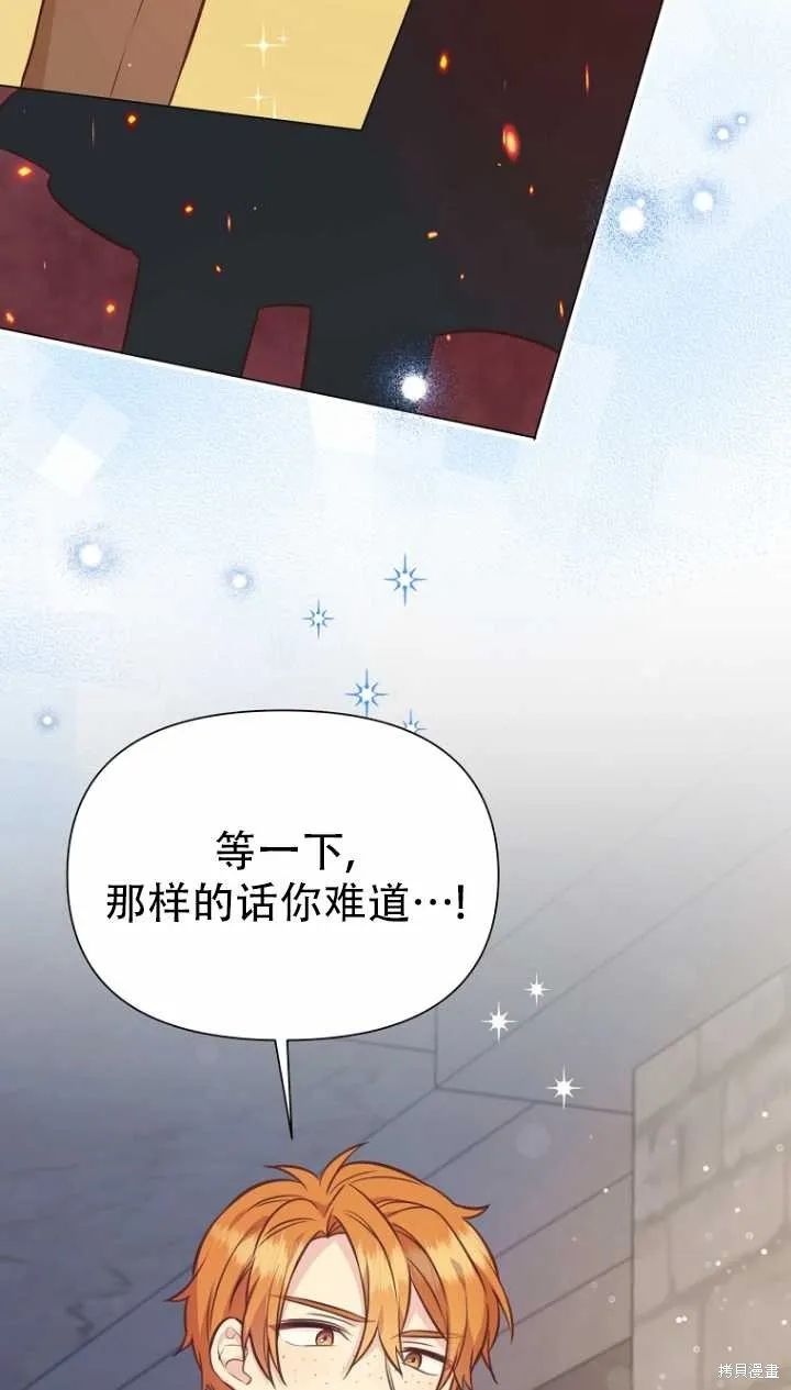 第36话 第72页