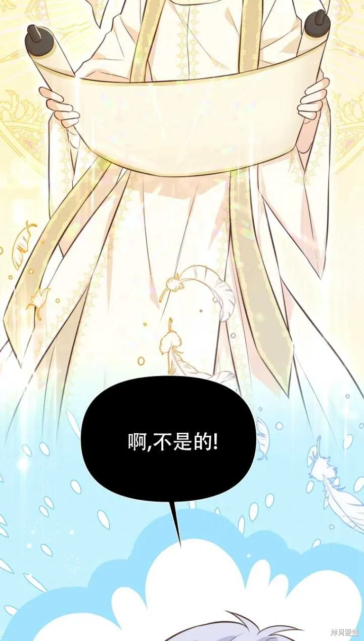 第36话 第75页