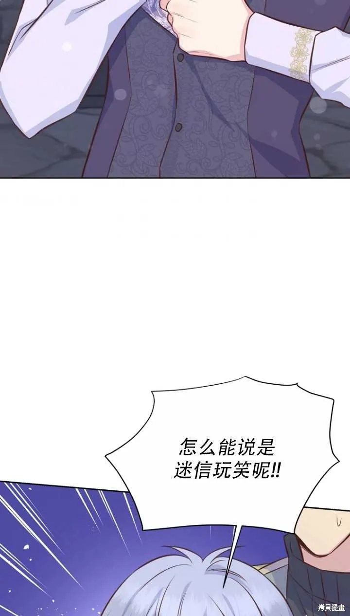 第36话 第82页