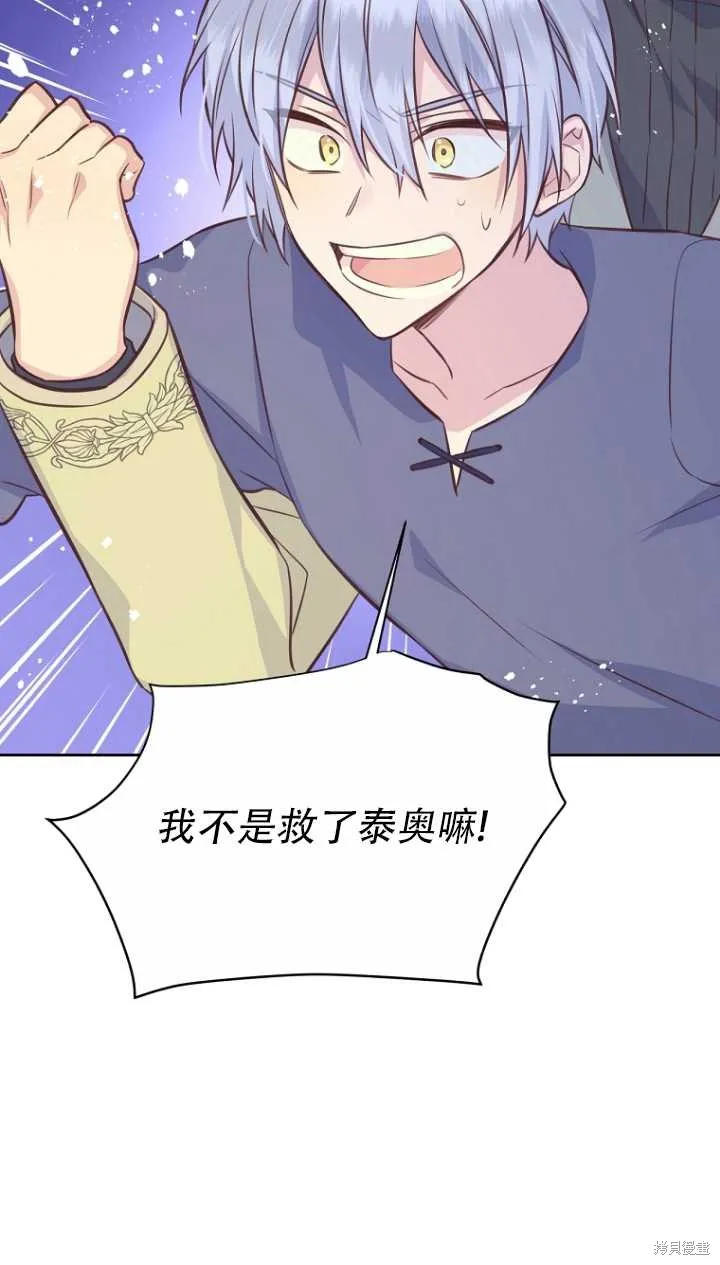 第36话 第83页