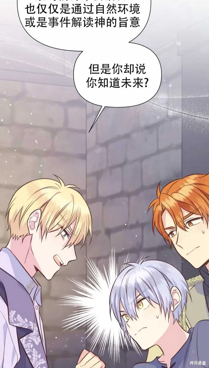 第36话 第85页