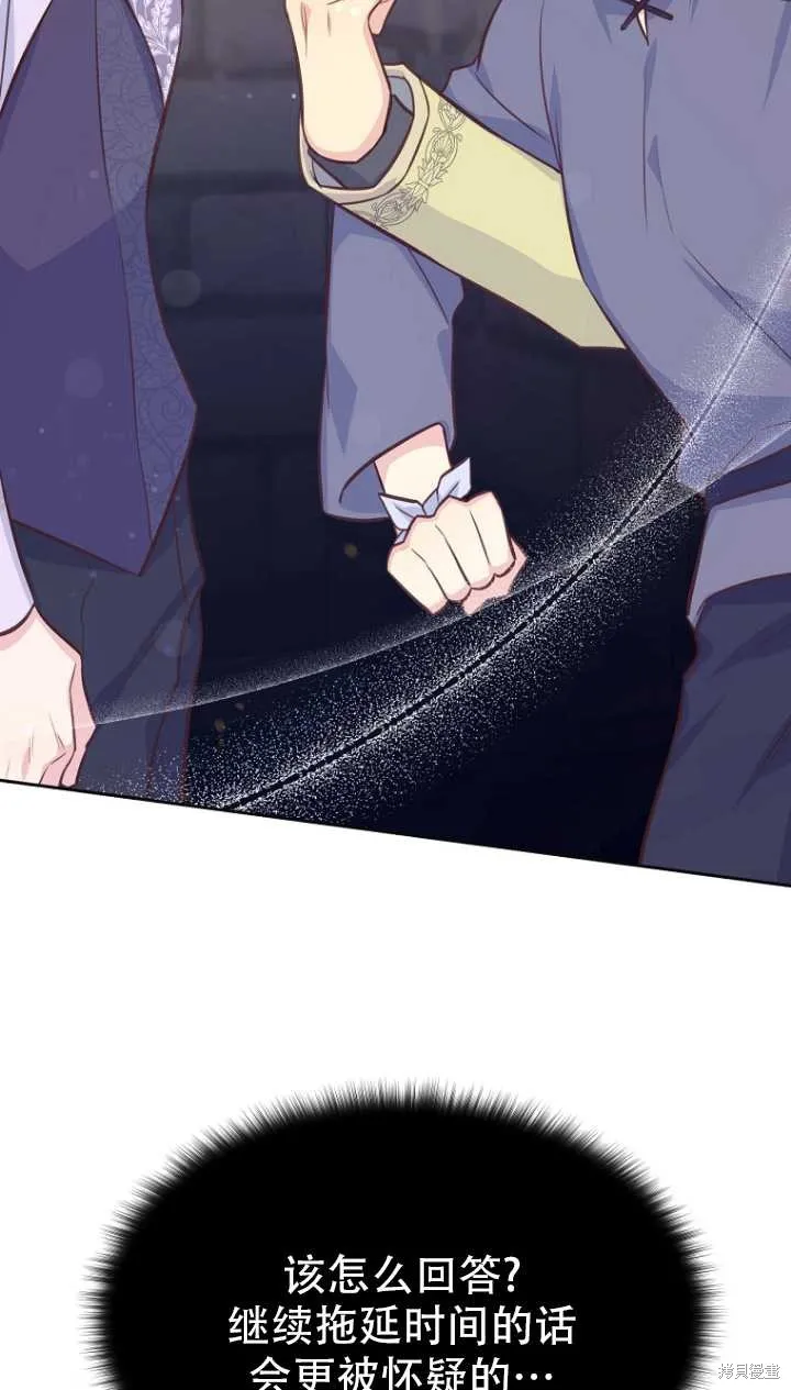 第36话 第86页