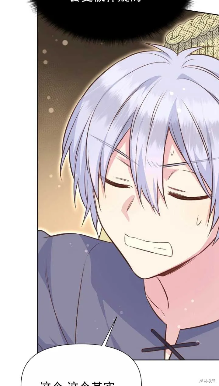 第36话 第87页
