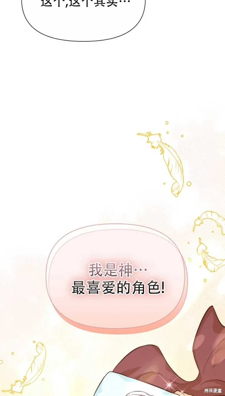 第36话 第88页