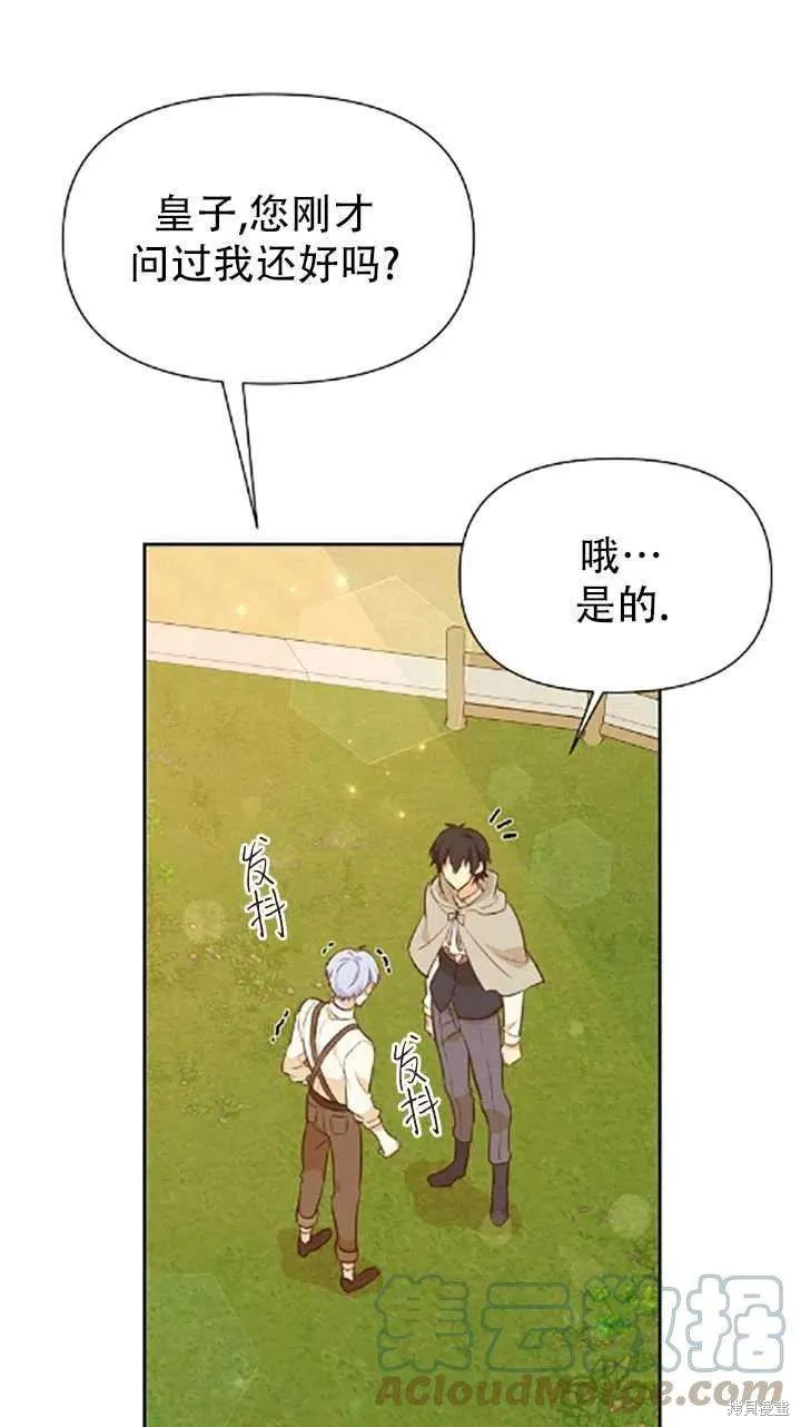 第34话 第1页