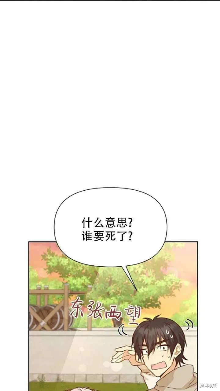 第34话 第6页