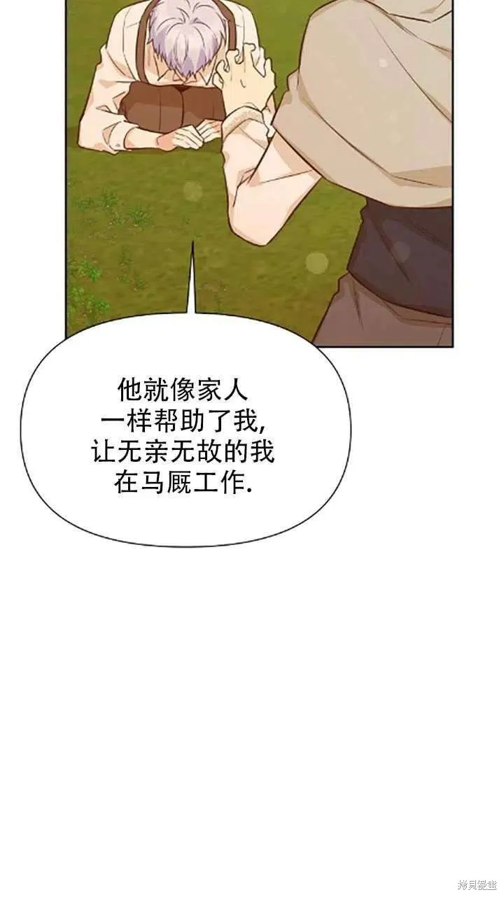 第34话 第7页